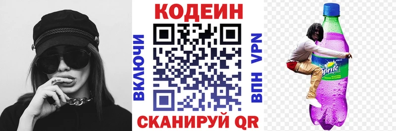 купить закладку  Солнечногорск  Codein Purple Drank 