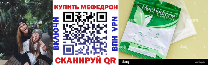 Мефедрон мяу мяу  как найти наркотики  Солнечногорск 